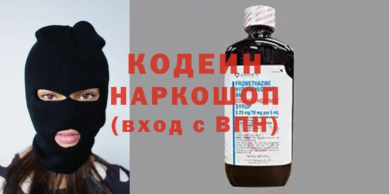 цены наркотик  Дедовск  Кодеин напиток Lean (лин) 