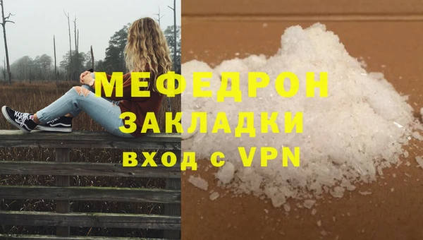 MESCALINE Богородицк